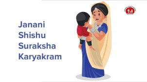 Janani-Shishu-Suraksha-Karyakram